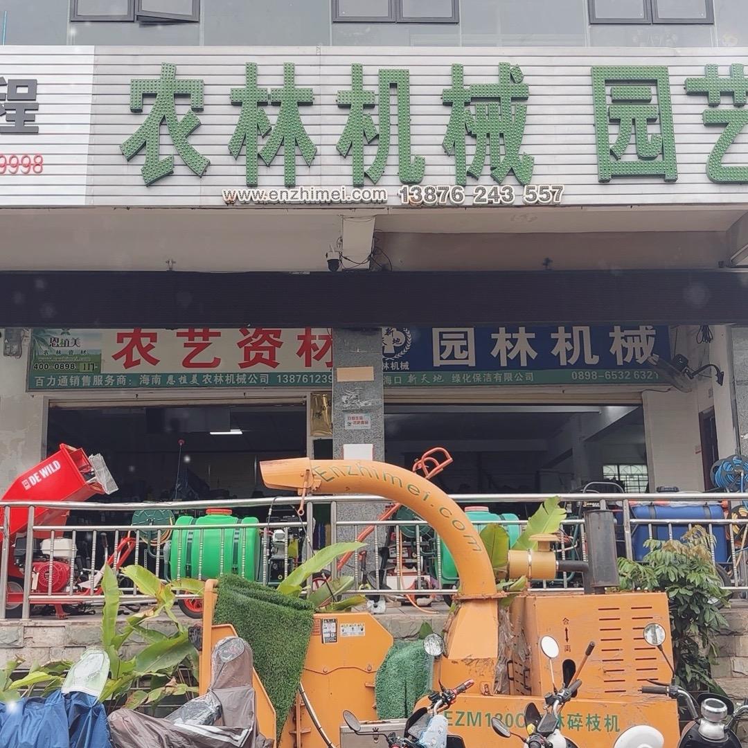 海南园林粉碎机