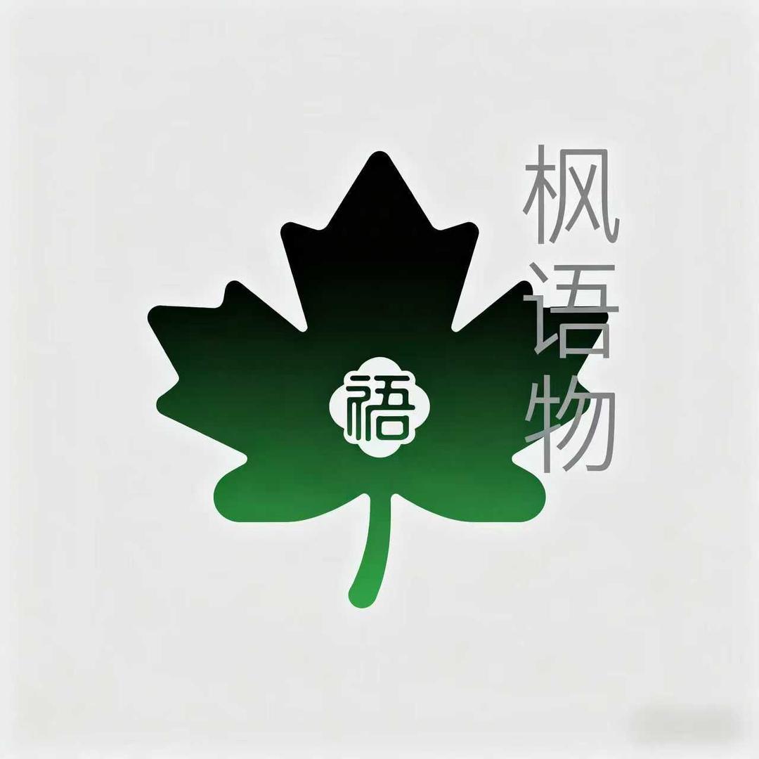 枫语物厨房用具