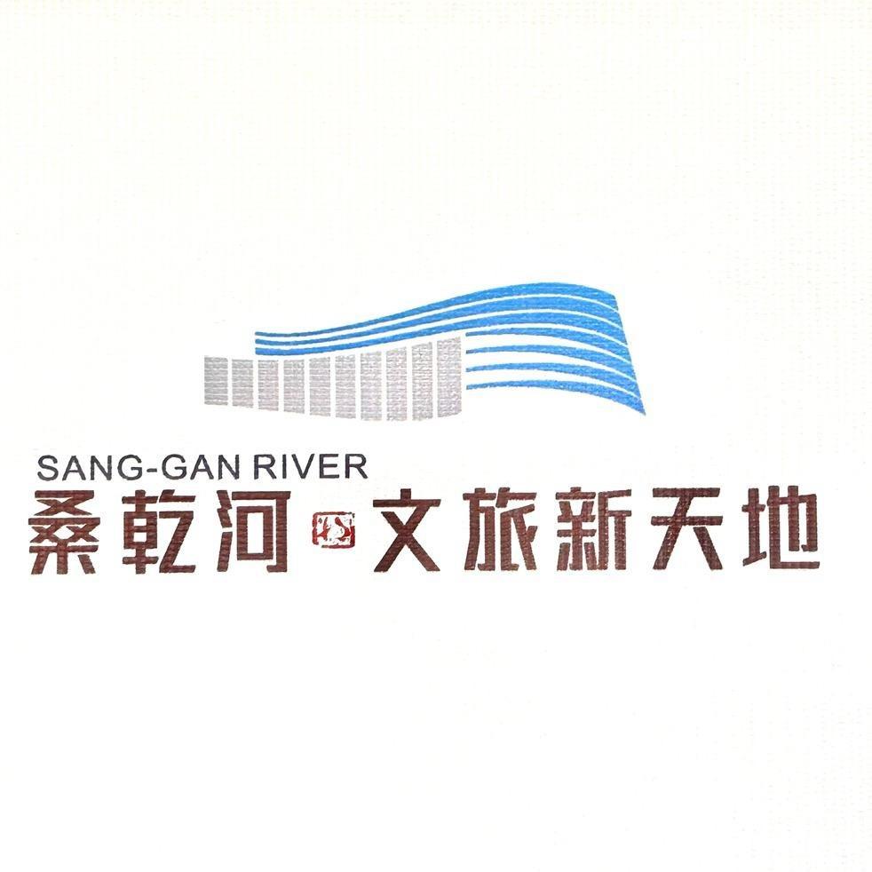 桑乾河国际影城