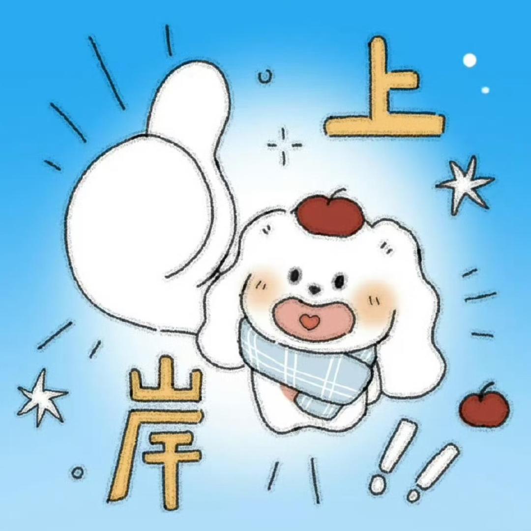 南职大芋头学姐