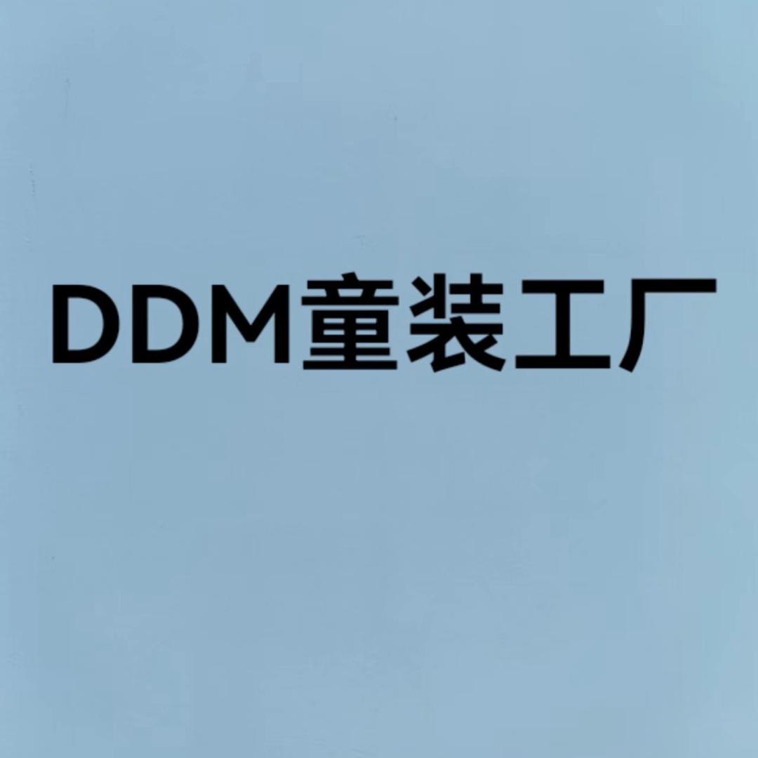 DDMA品牌童装工厂