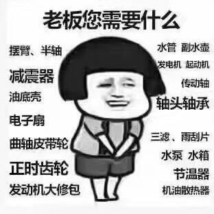 广*盛汽配商行