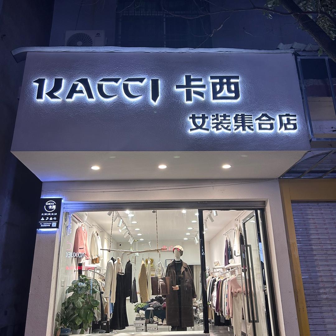 卡西女装