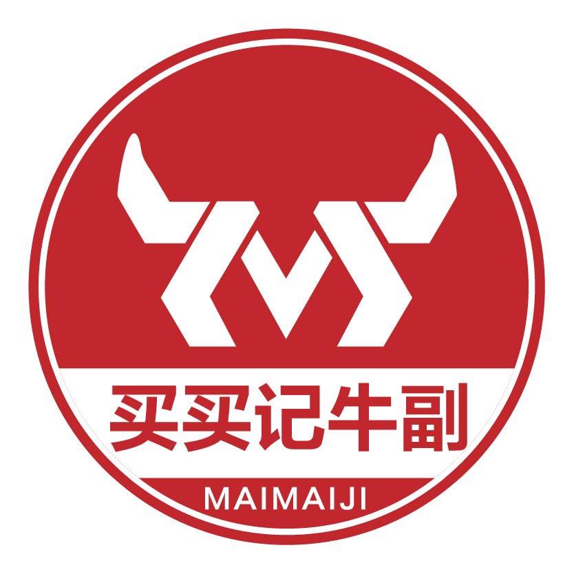 买买记牛副