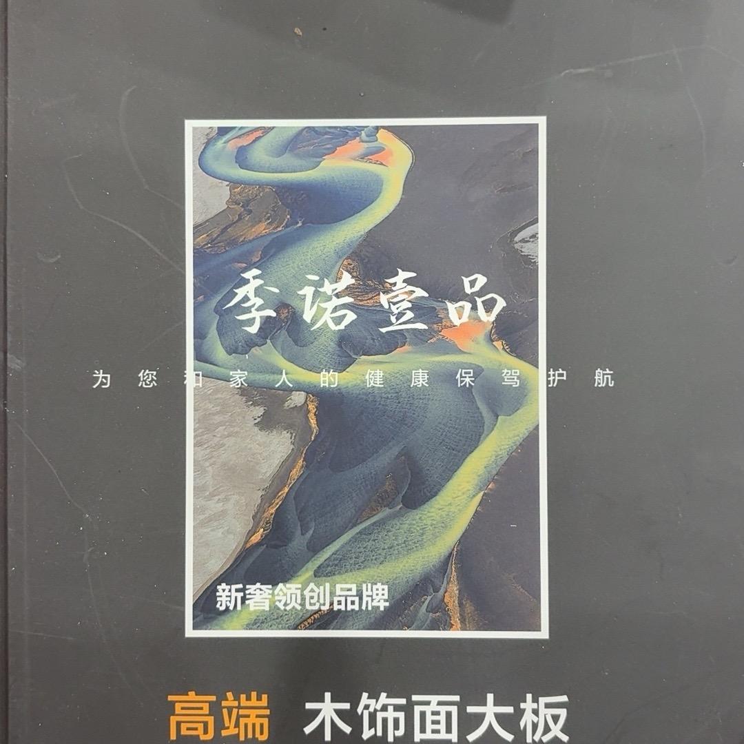 陕西木饰面墙板源头工厂