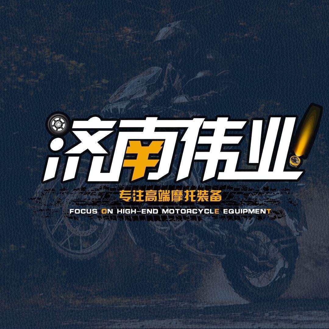 济南伟业摩托装备企业店-加装分享