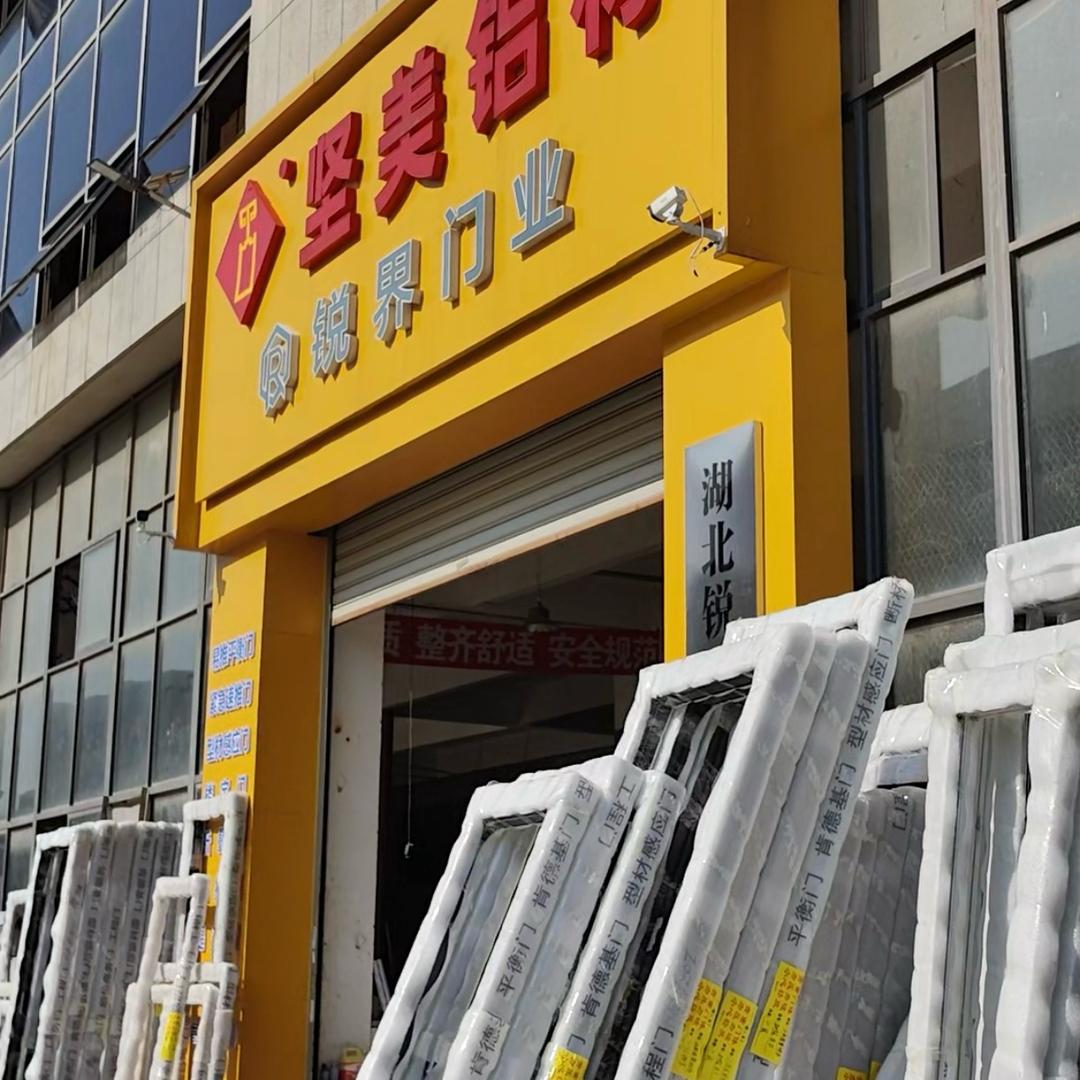 肯德基门源头厂家 锐界门业2部