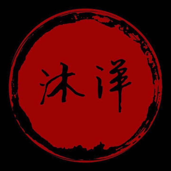 沐洋