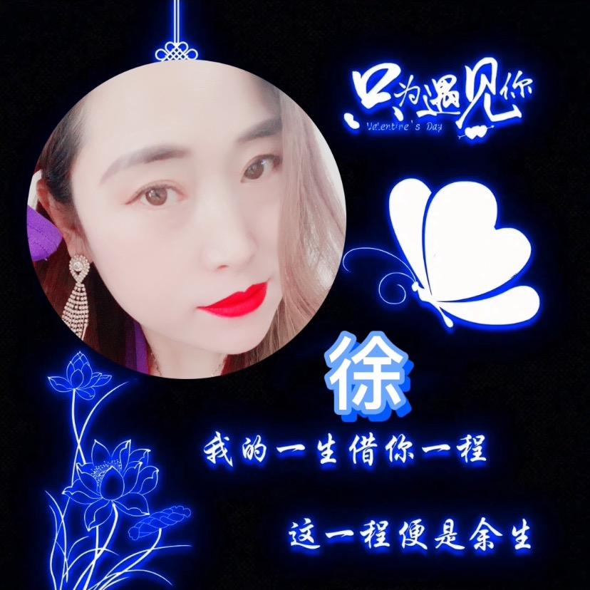 💕徐大漂亮💕