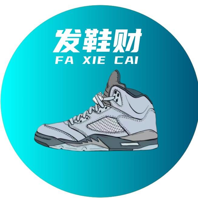 孝感市高新技术开发区发鞋财皮革修理店