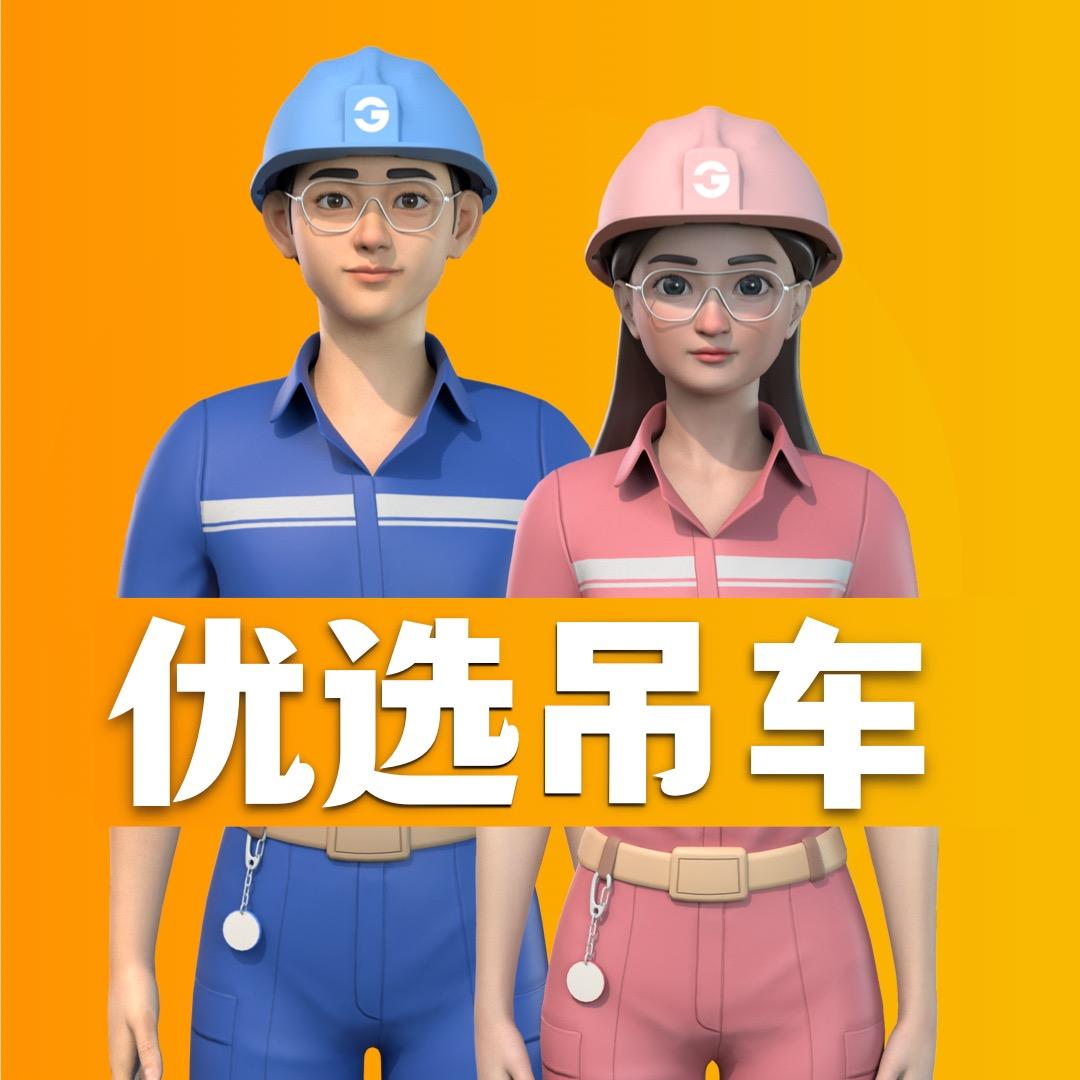 机械在线·优选吊车