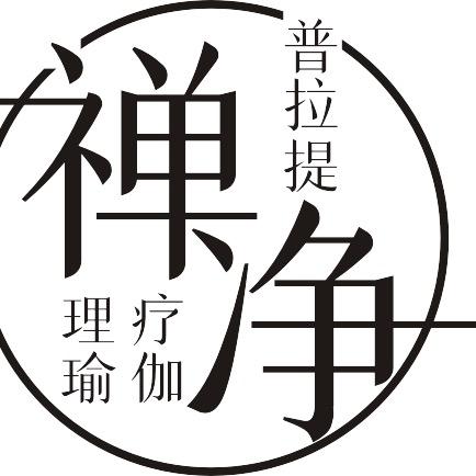 净·瑜伽·普拉提G G