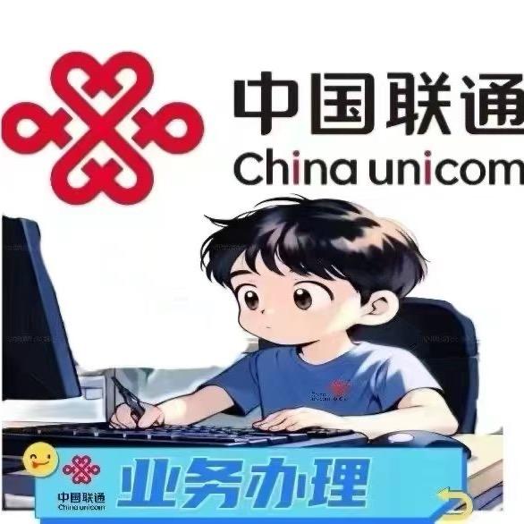 联通的服务圈