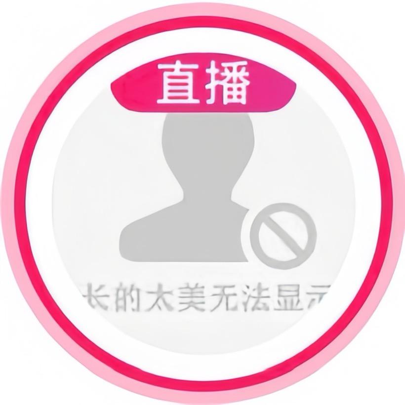 你有点那个了