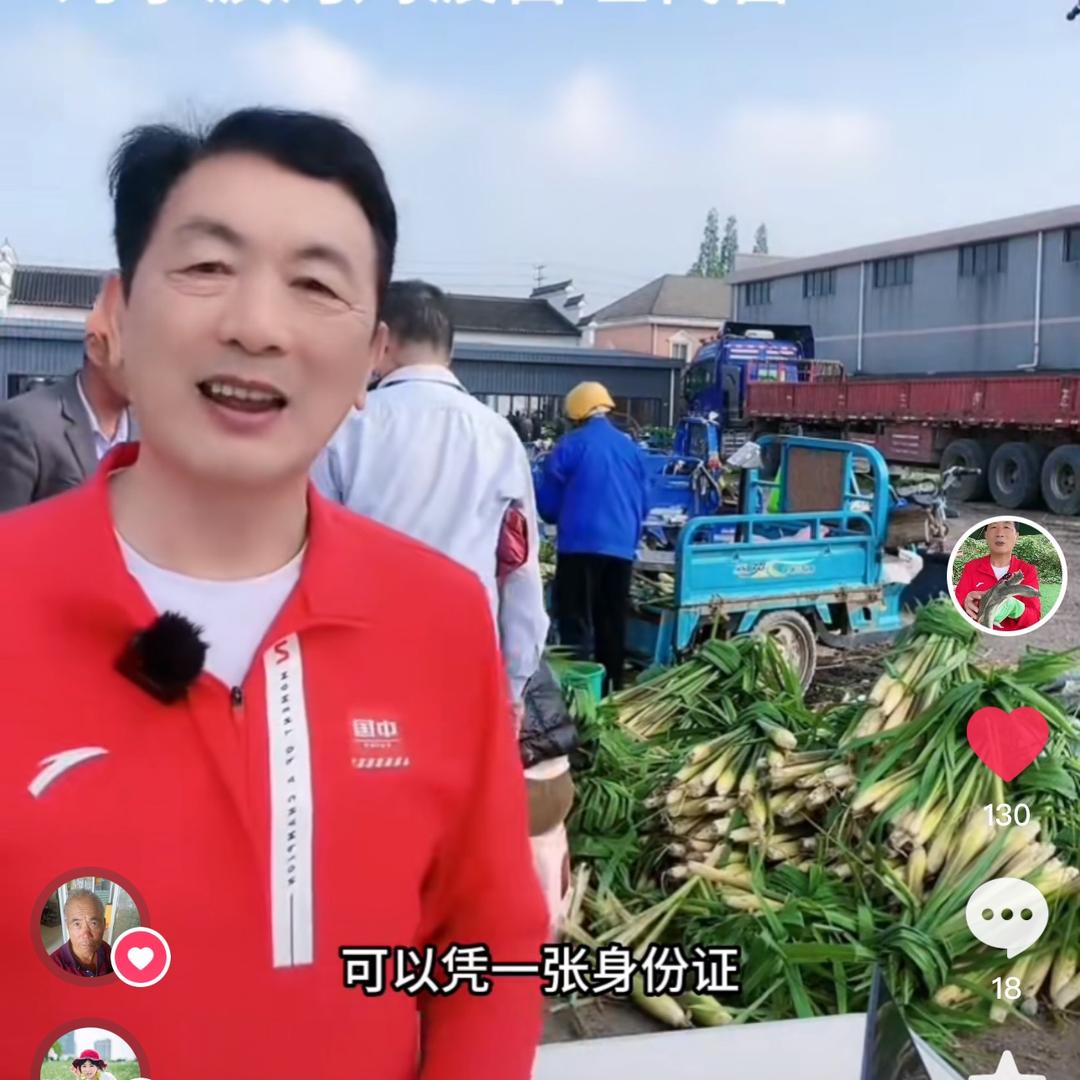 贾村长农产品