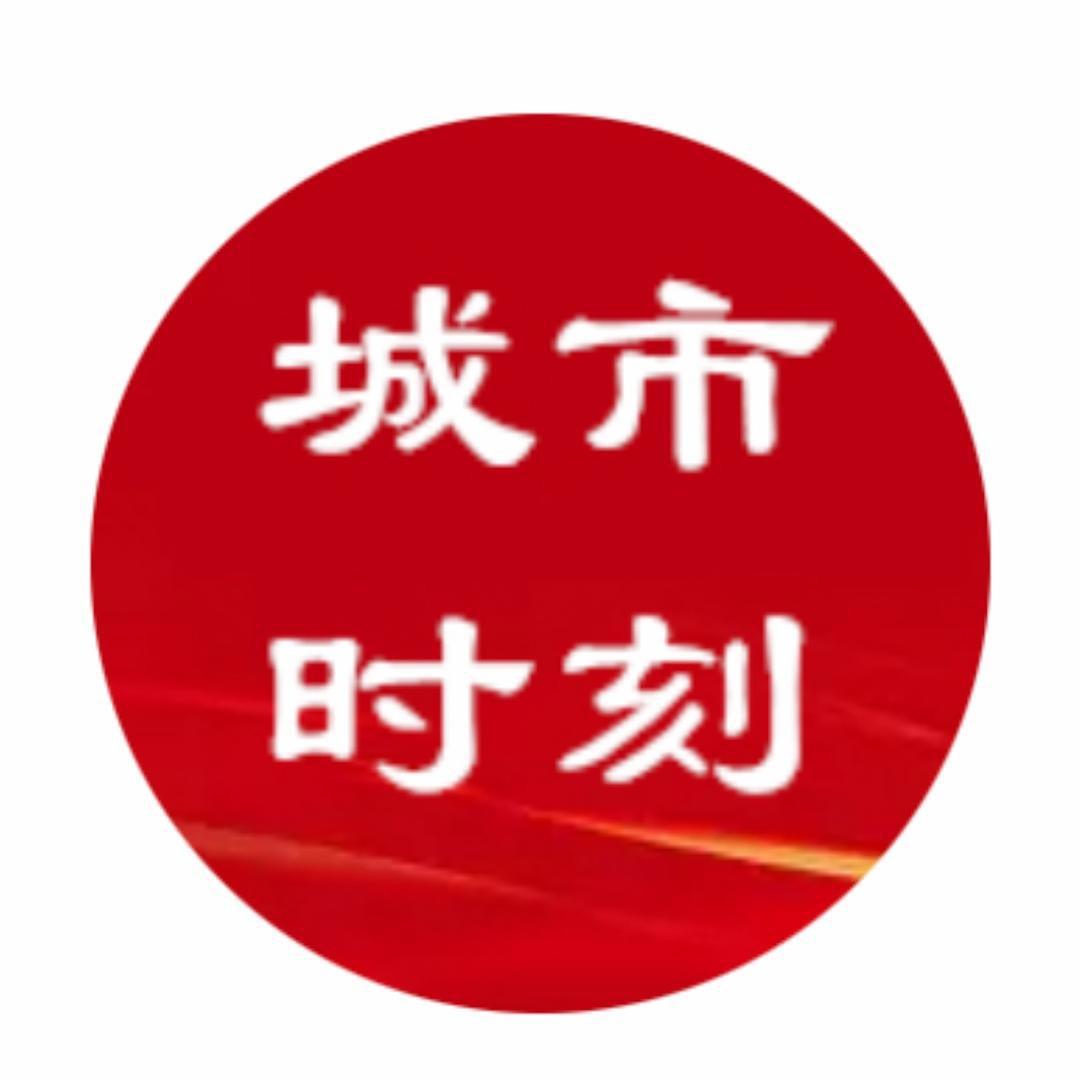 城市时刻