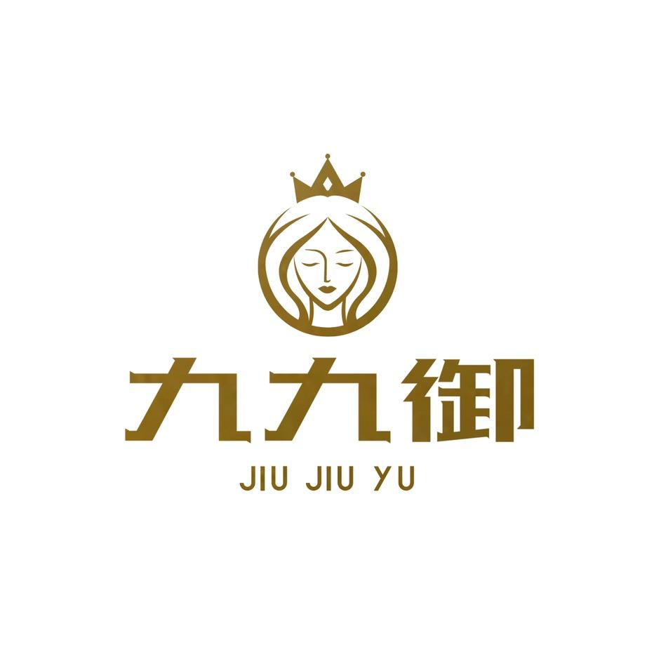 九九御黄金珠宝店