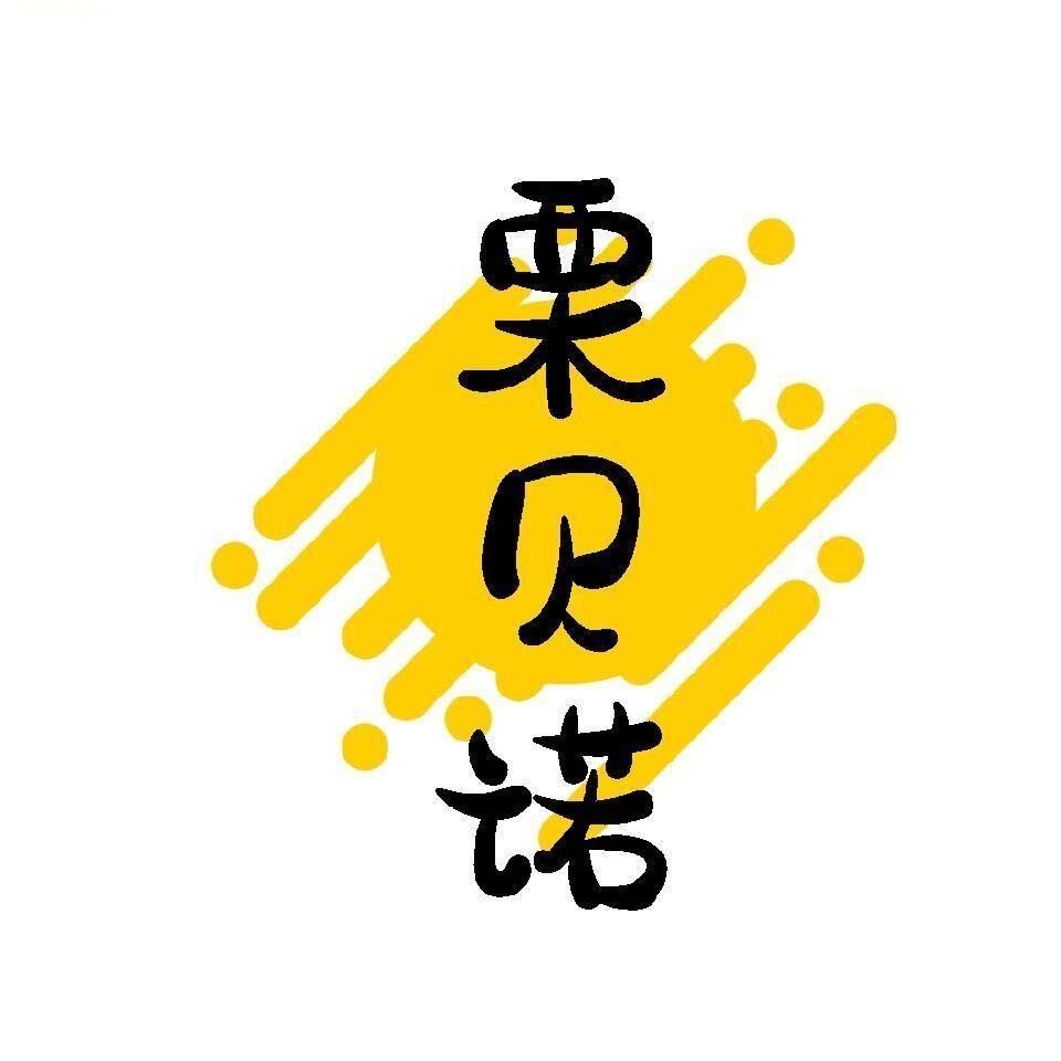 栗贝诺果蔬旗舰店