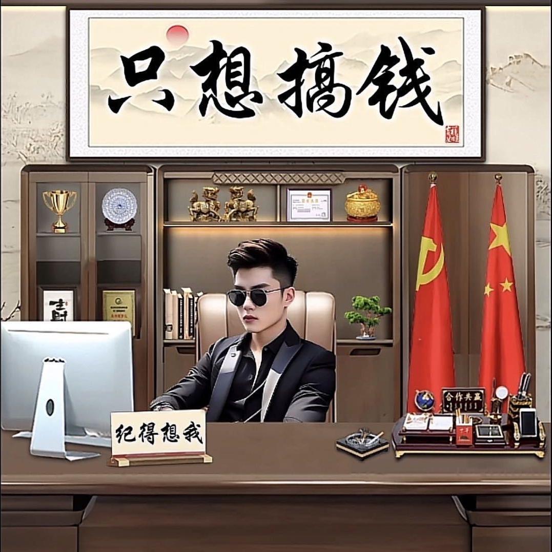 车神 阿进