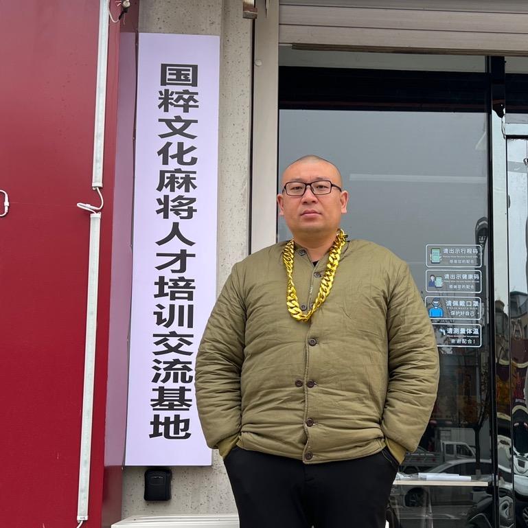 老铁讲棋牌