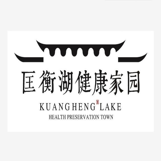 华商文旅中式合院别墅