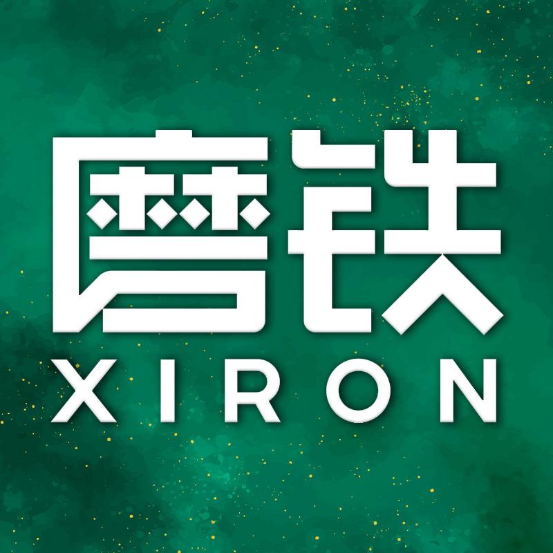 xiron磨铁图书甄选