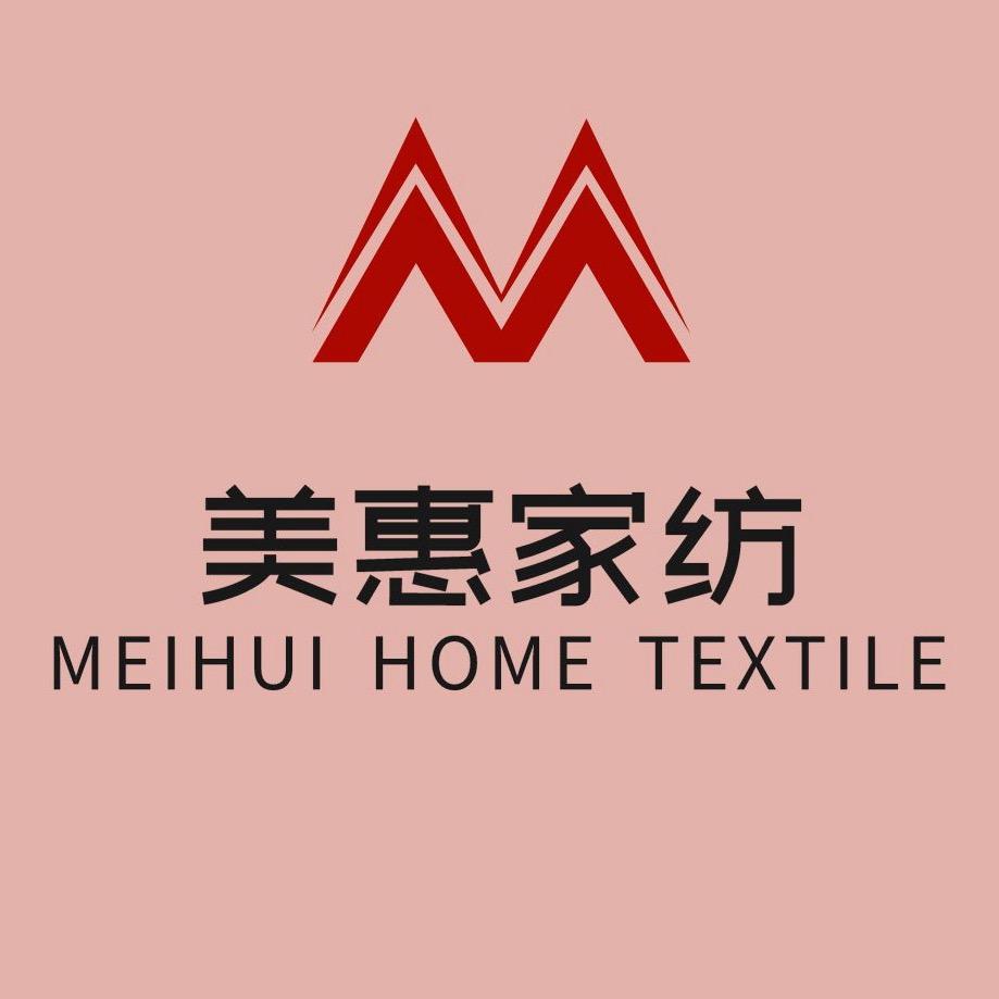 美惠家纺