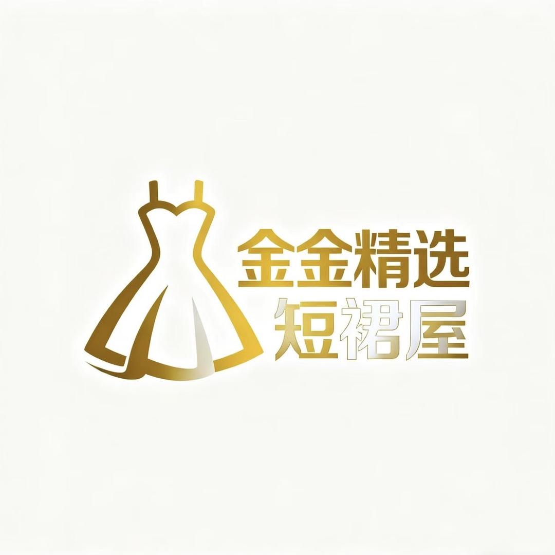 金金精选短裙屋