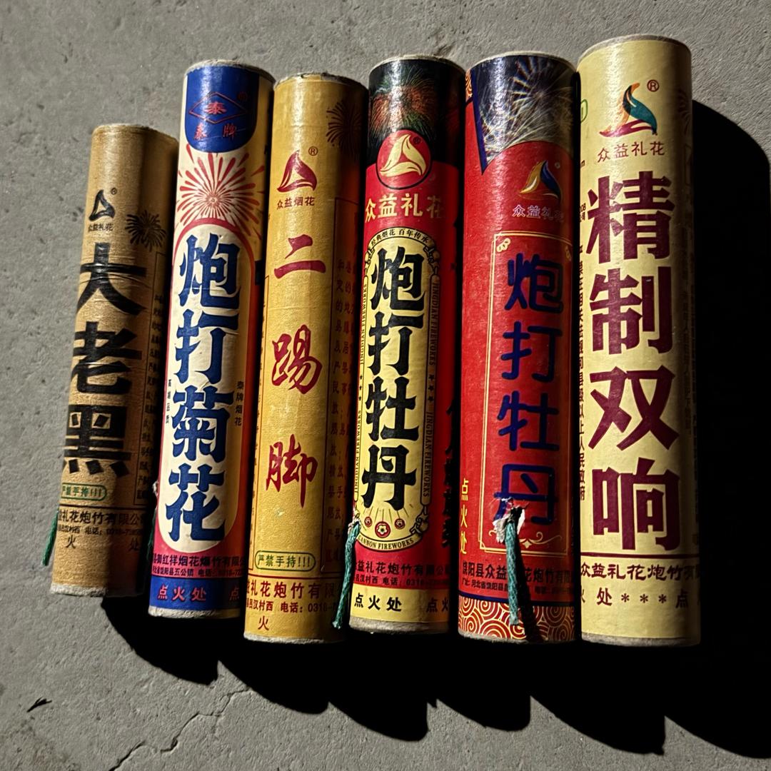 予P炮哥💥