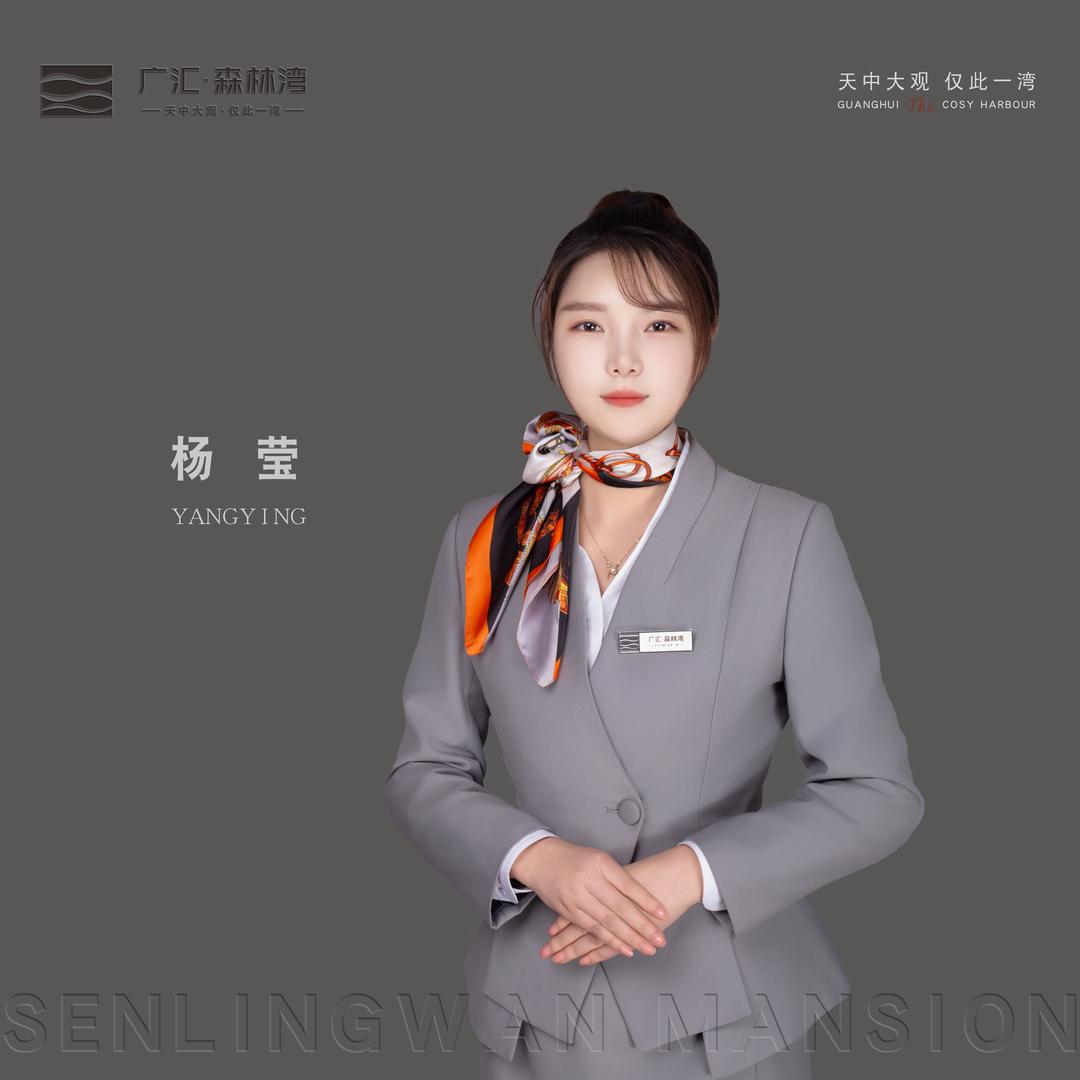 广汇森林湾杨莹
