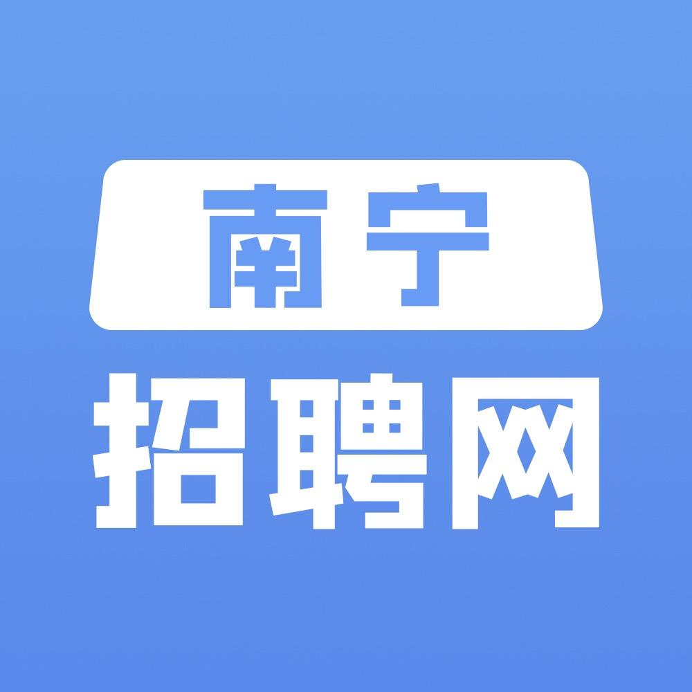 南宁招聘网