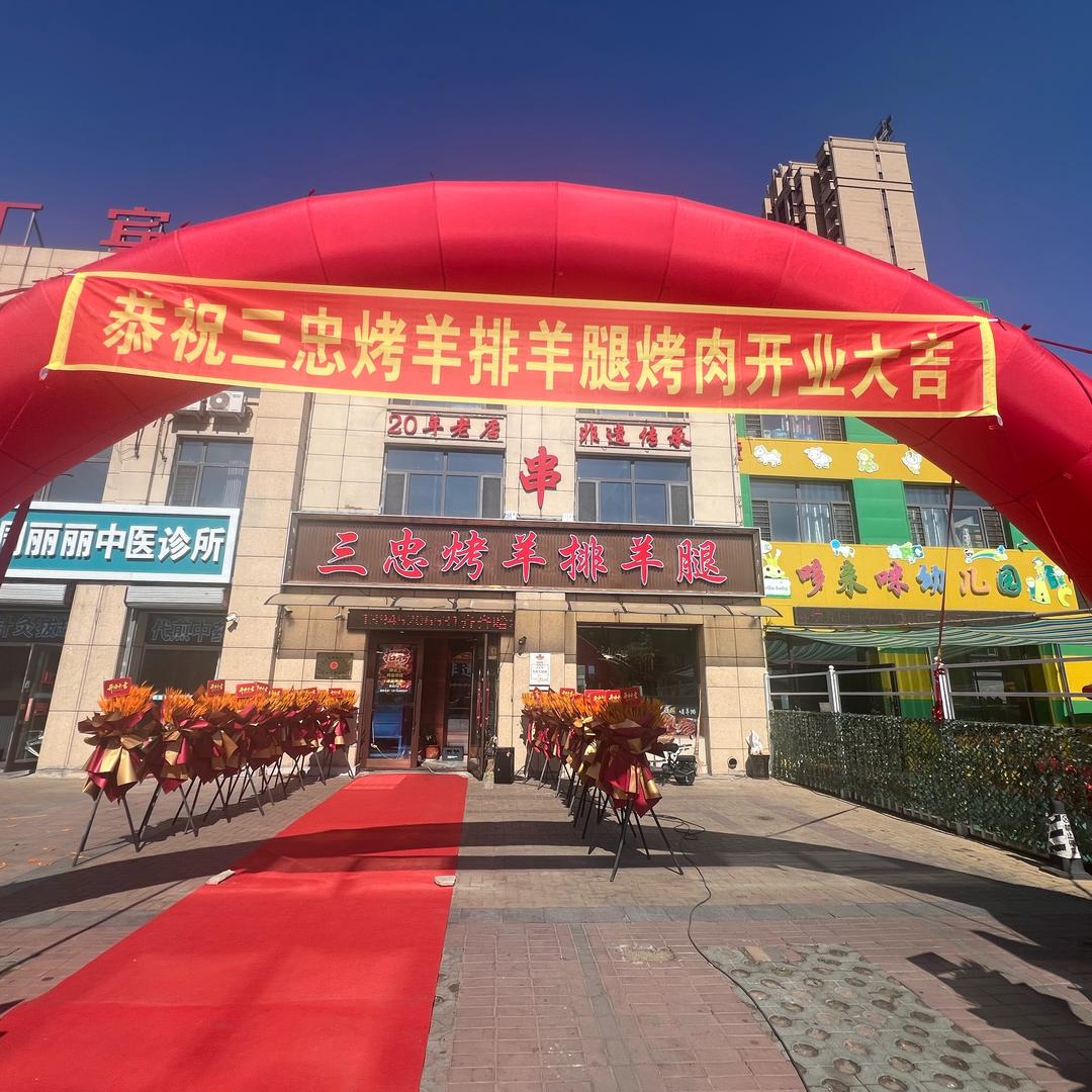 铭远