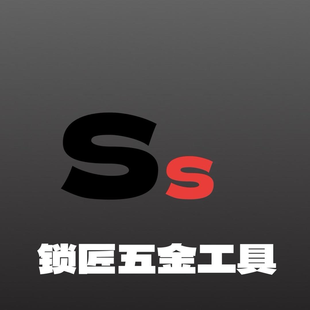 善青安锁具五金