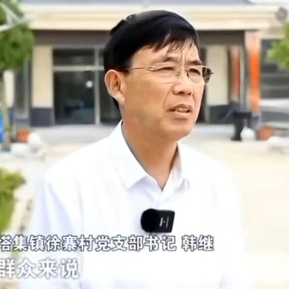 劳模村支书