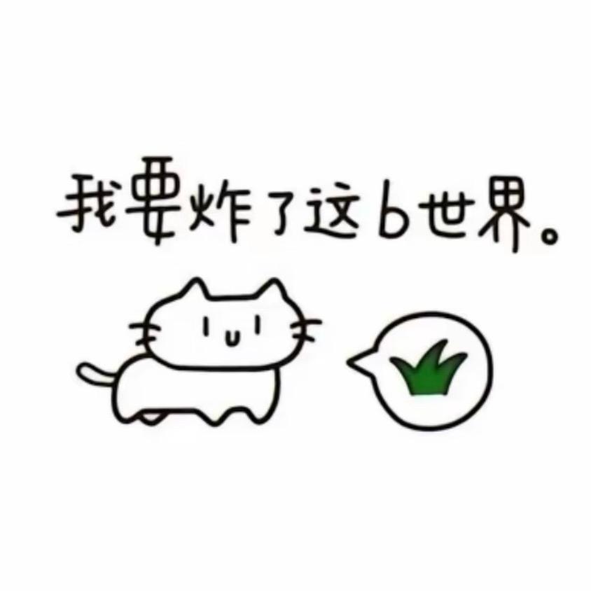 扫兴的大人