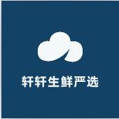 轩轩生鲜严选