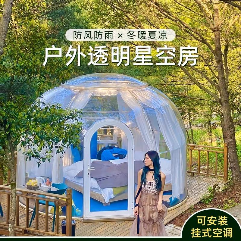星空房工厂