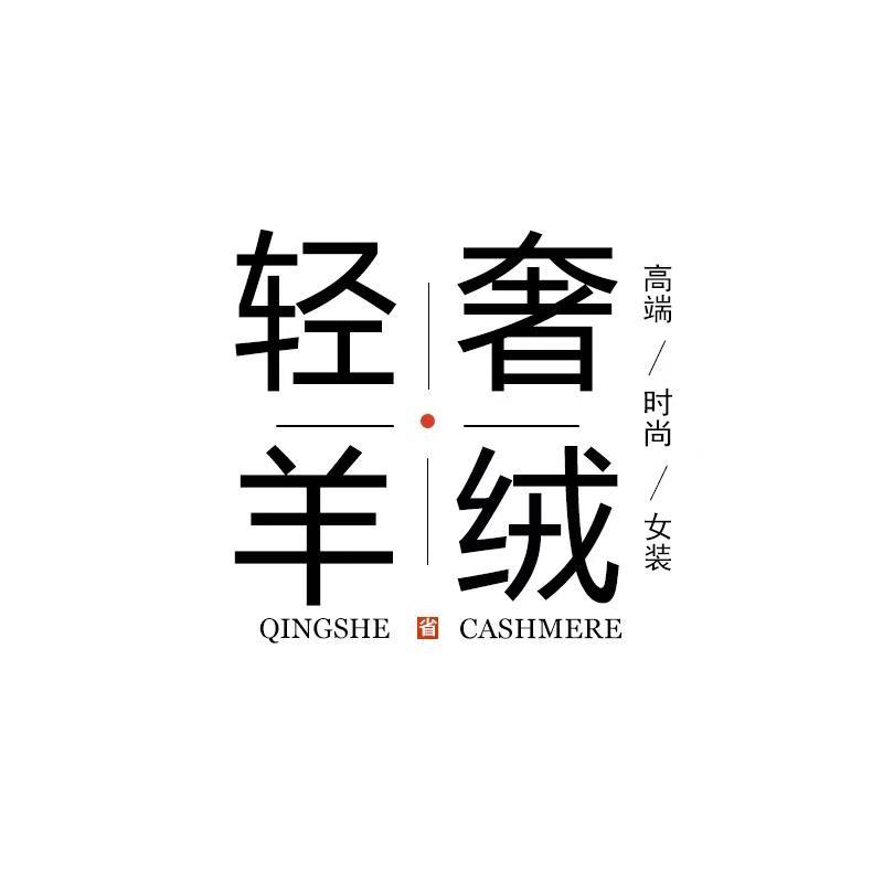 FANTASTIC轻奢羊绒-银泰百货商场