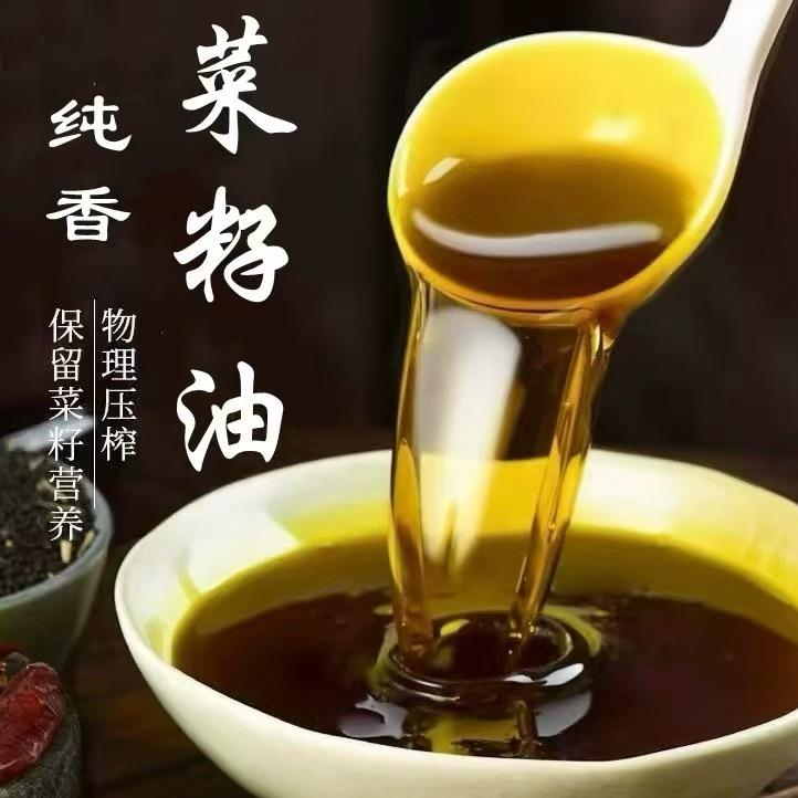 乡村土榨纯正菜籽油