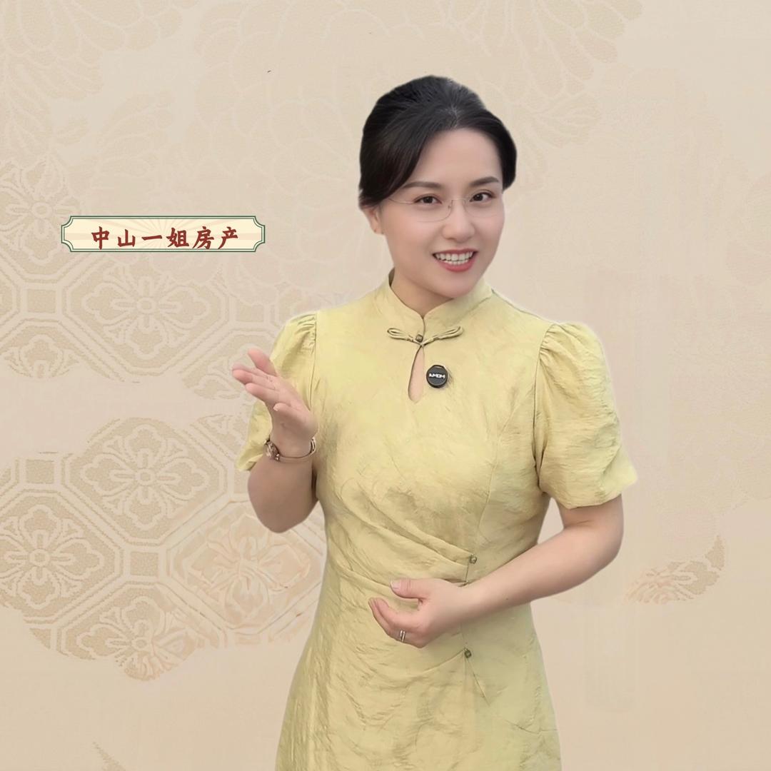 中山一姐房产
