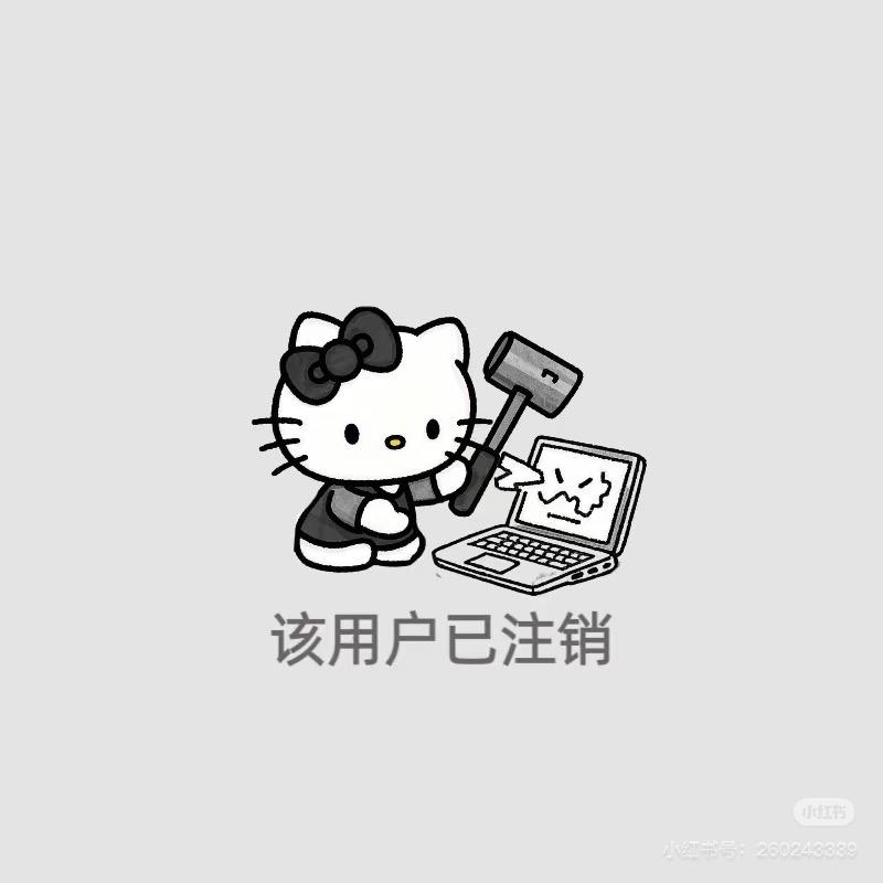 我不是淑女
