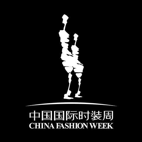 中国国际时装周