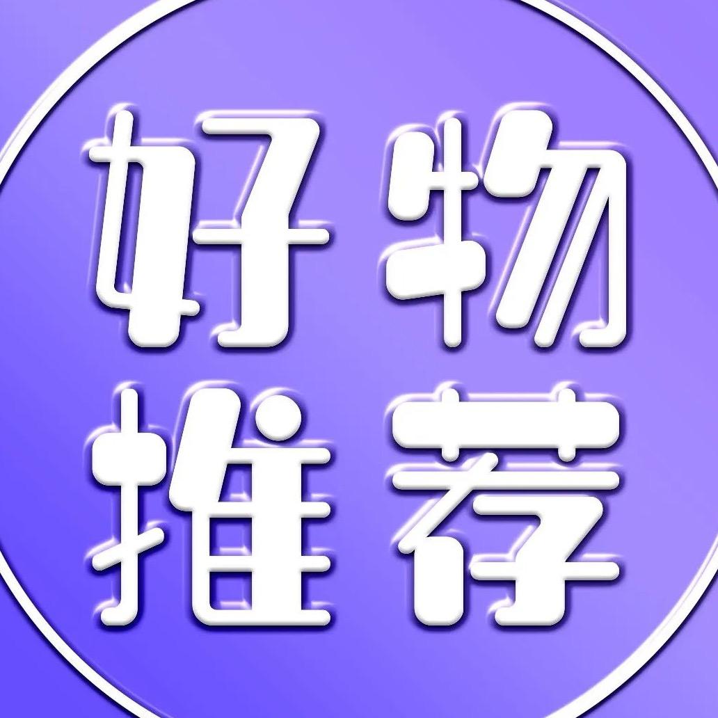 爆款推荐(已授权)