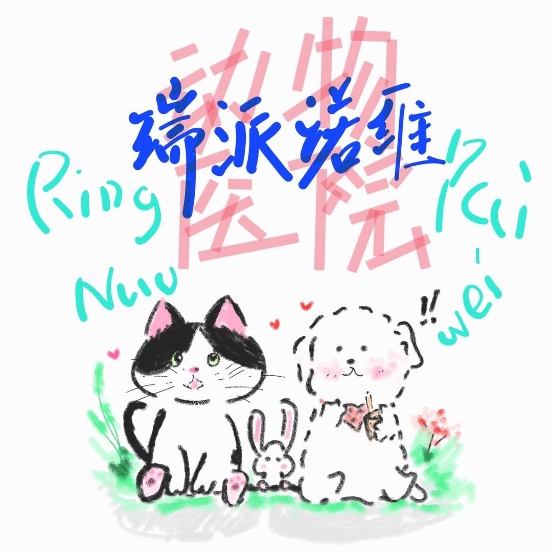宠医诺维