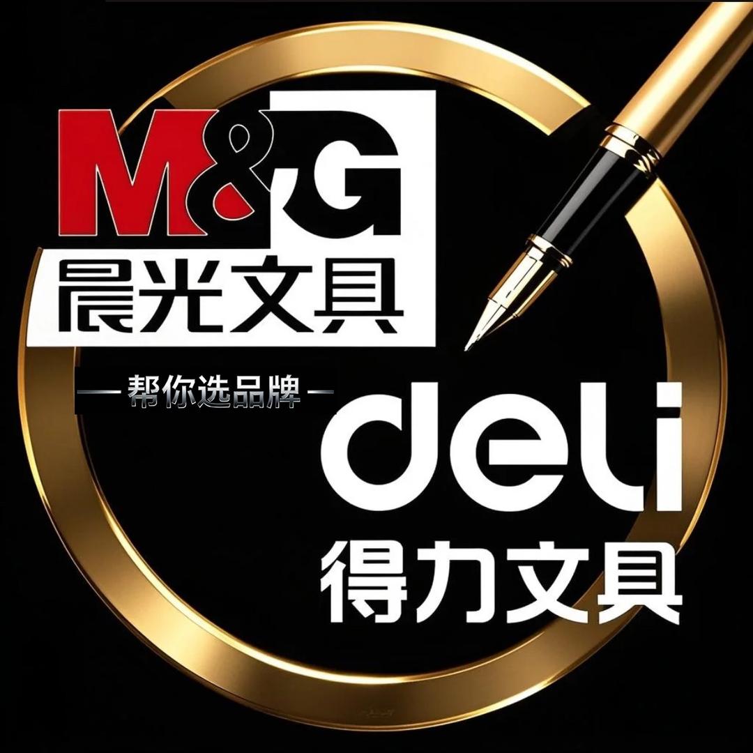 帮你选-文具品牌
