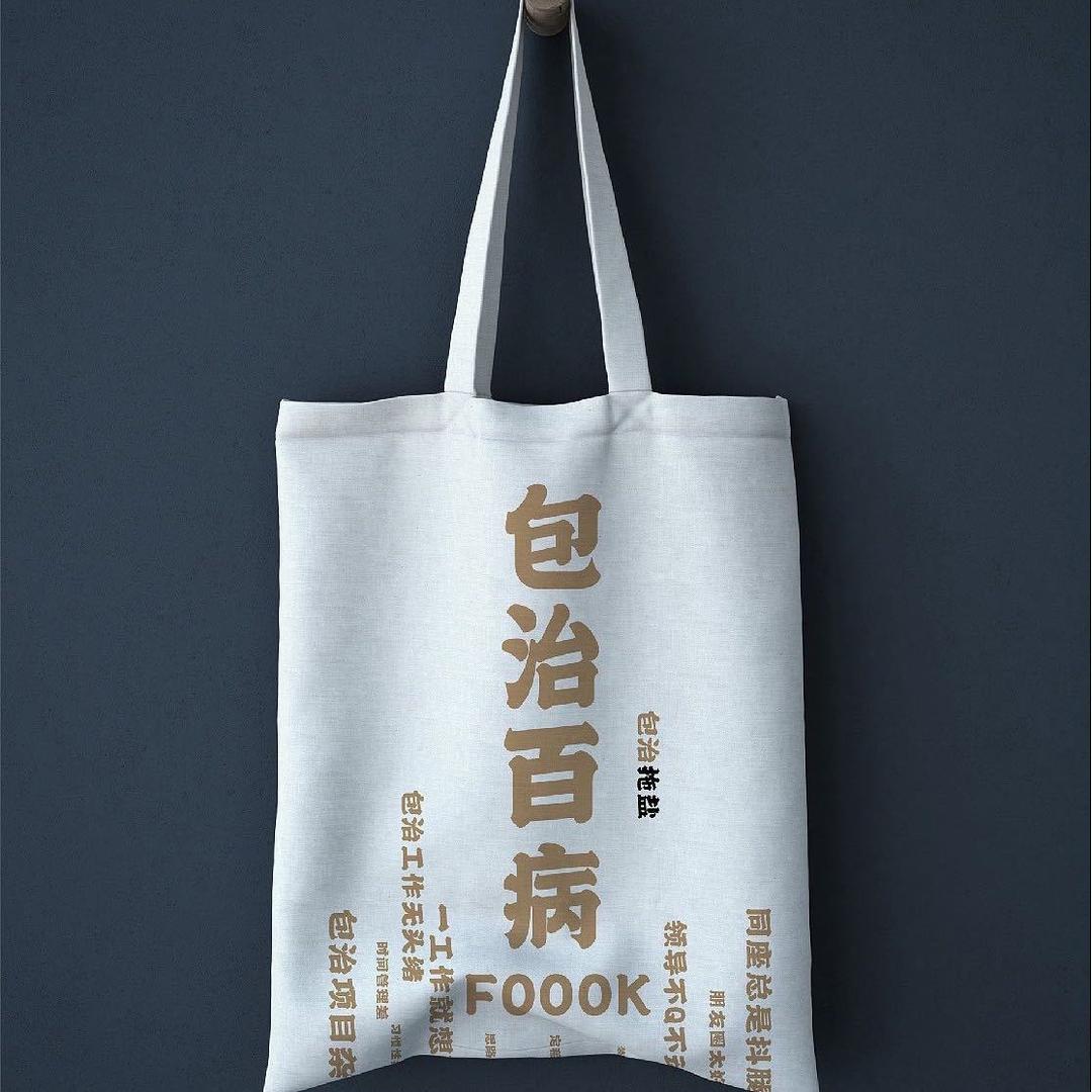 二丫精品鞋包店