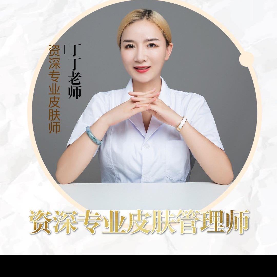 汉寿县丁丁化妆品贸易商行