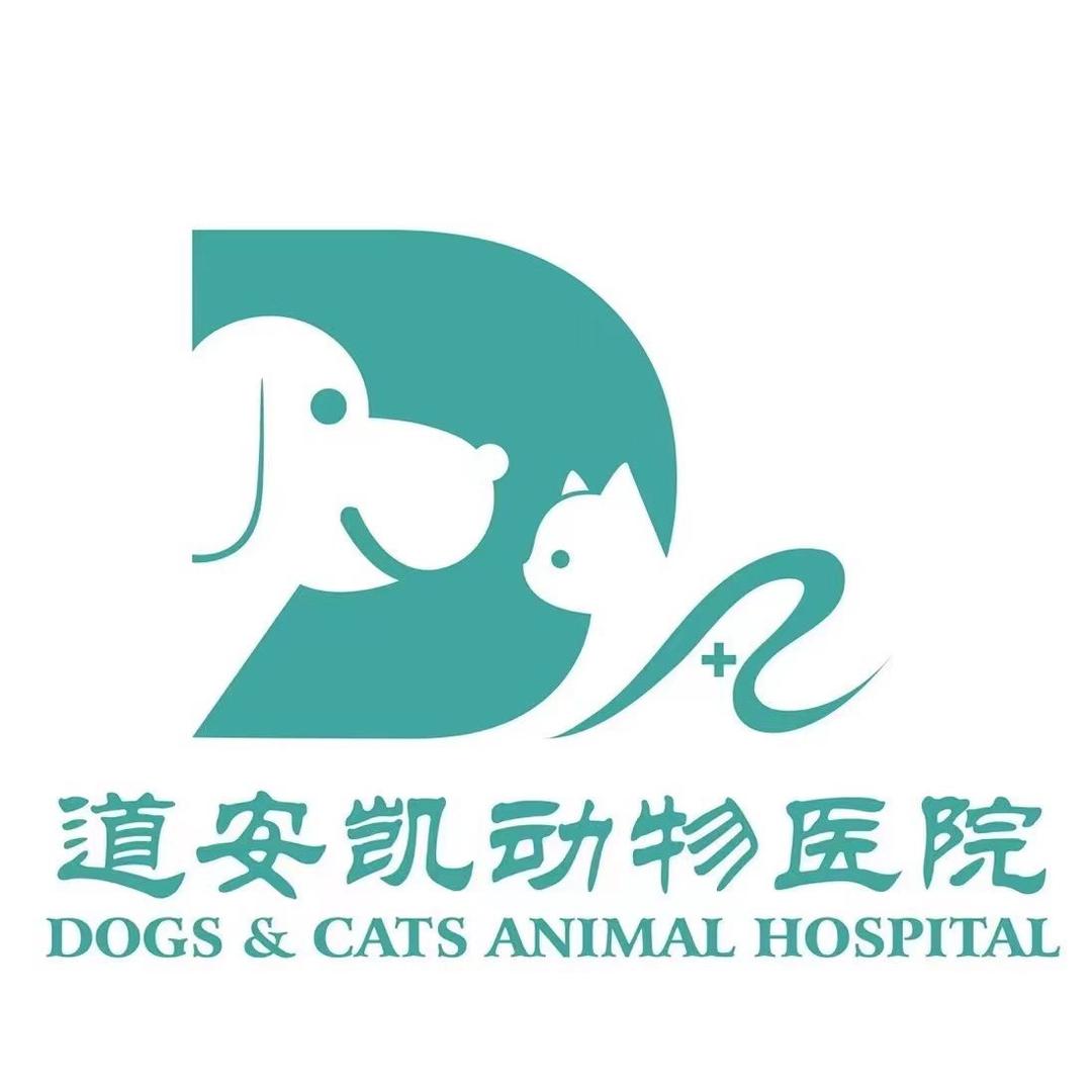 道安凯动物医院