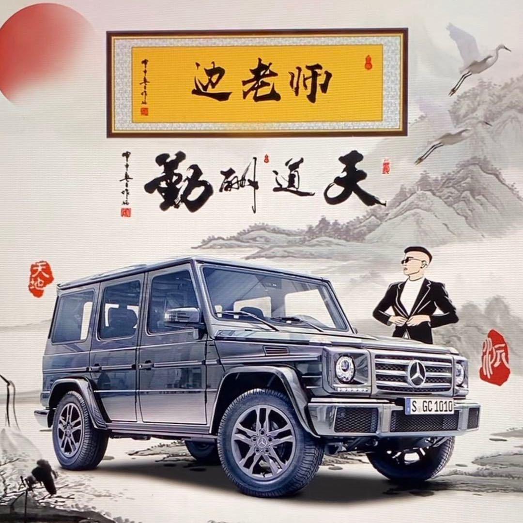 边老师