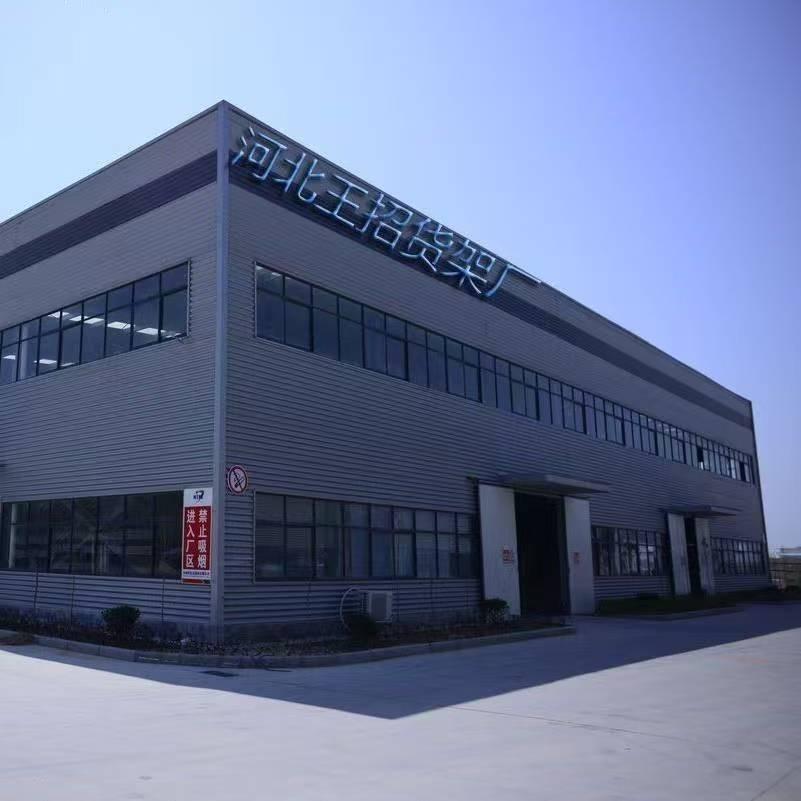河北王招金属制品销售有限公司